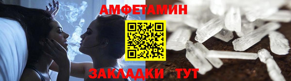 АМФЕТАМИН Premium Кулебаки