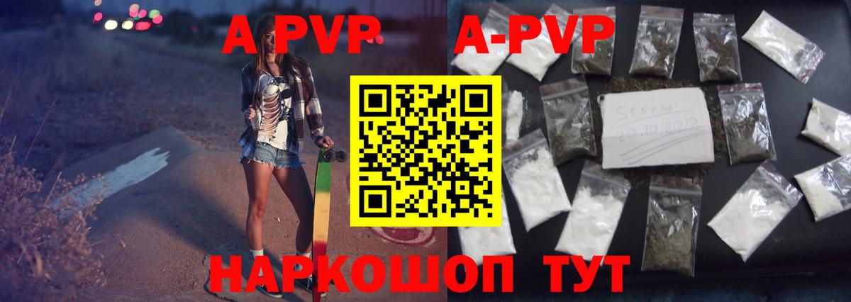 APVP Соль  Alpha-PVP крисы CK  Вход с VPN  Кулебаки  А ПВП  A PVP Соль 