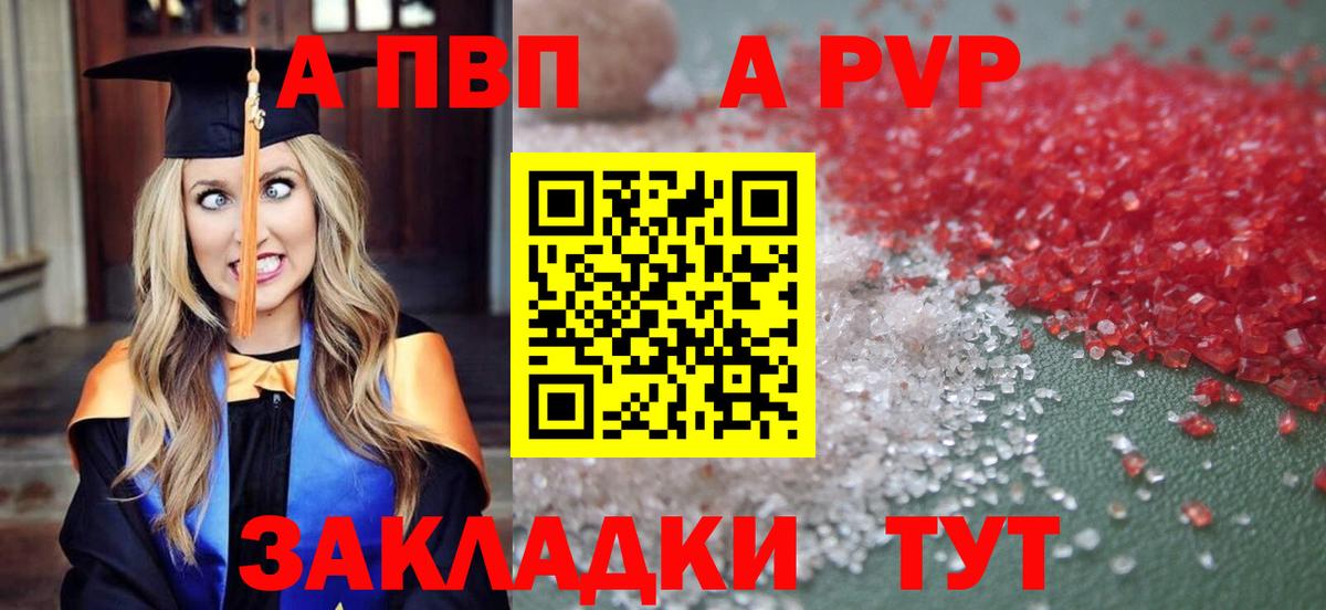 A-PVP СК Кулебаки