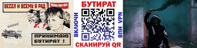 даркнет сайт Кулебаки БУТИРАТ буратино