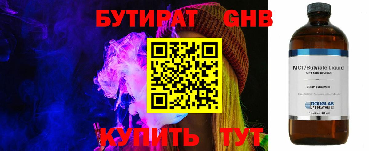 Кулебаки  Бутират вода  Вход с VPN 