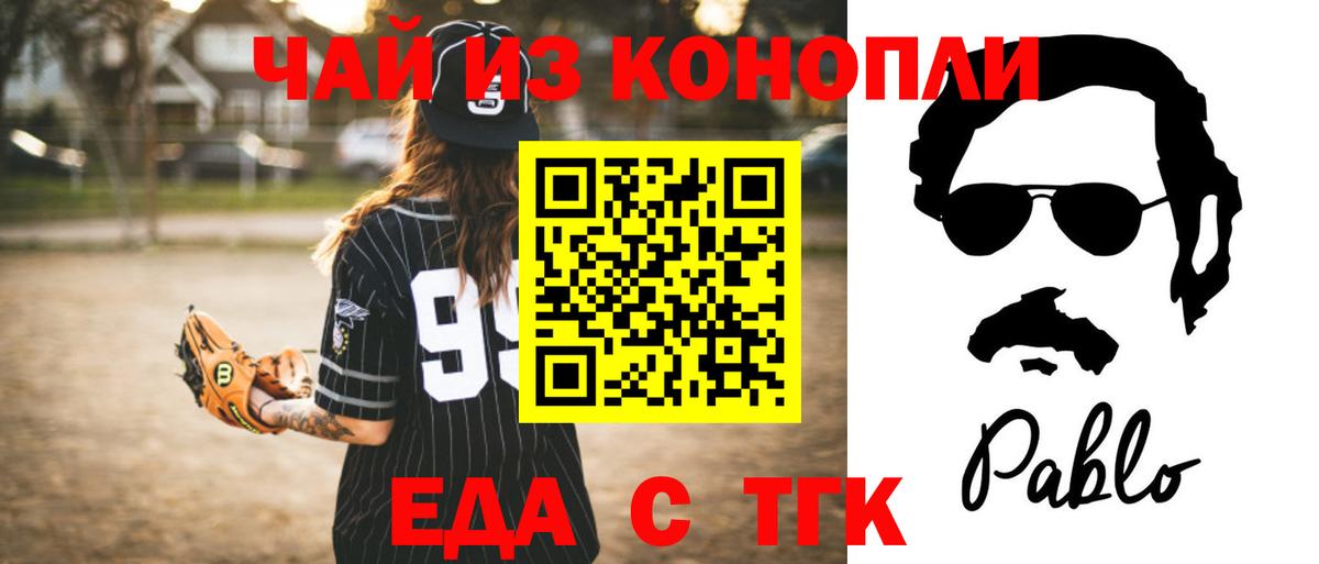 Кулебаки  Cannafood марихуана  Вход с VPN 