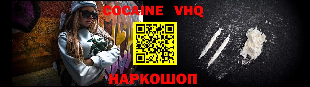 Cocaine 99% Кулебаки