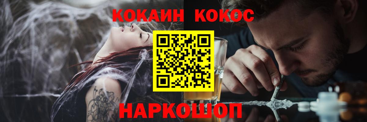 Cocaine 97%  Вход с VPN  Кулебаки 