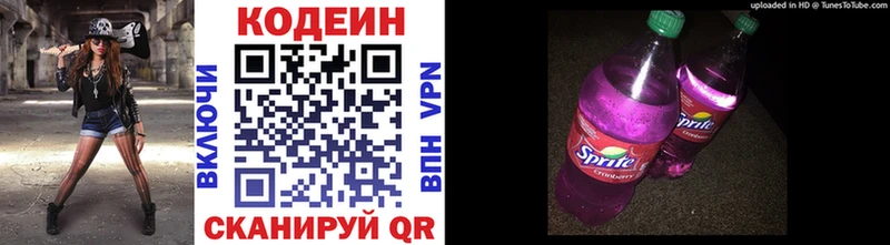 Кодеин напиток Lean (лин)  Кулебаки 