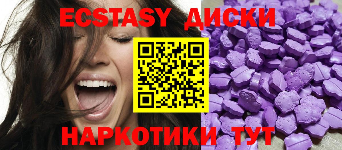 Ecstasy XTC Кулебаки