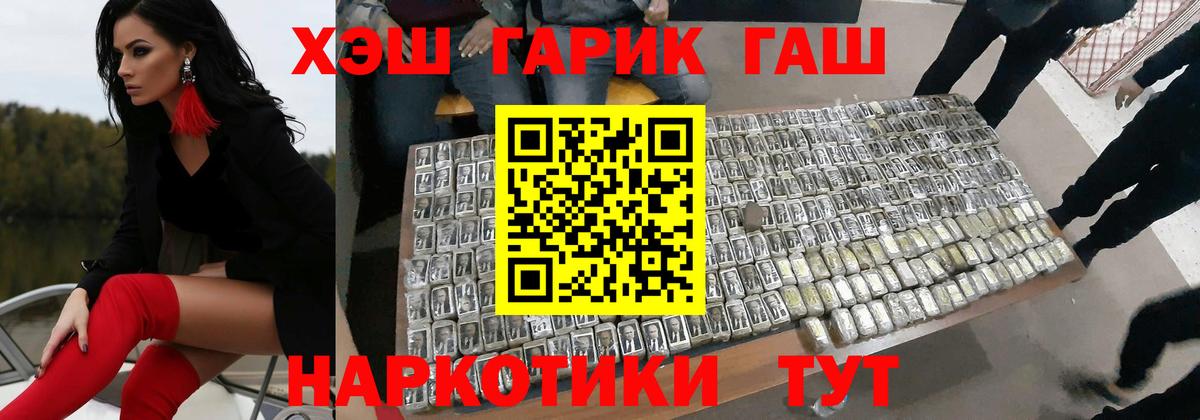 Кулебаки  ГАШ hashish  ГАШИШ 40% ТГК  Вход с VPN 