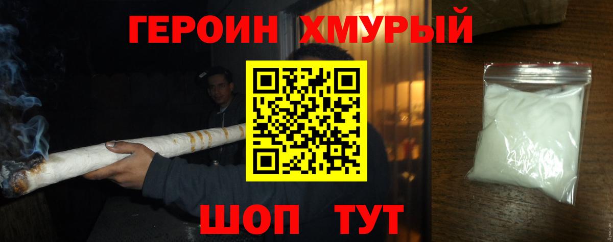 ГЕРОИН  ГЕРОИН афганец  Вход с VPN  Кулебаки 