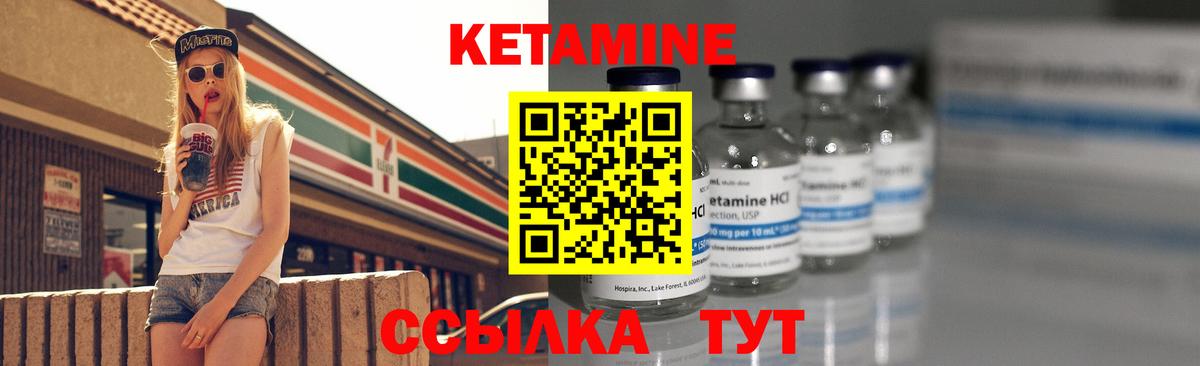 Кулебаки  Кетамин VHQ  MEGA зеркало  Вход с VPN 