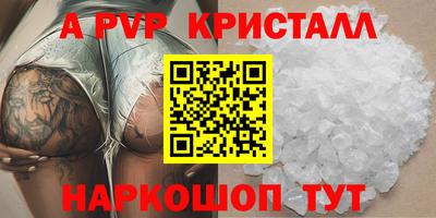 a pvp Гусиноозёрск