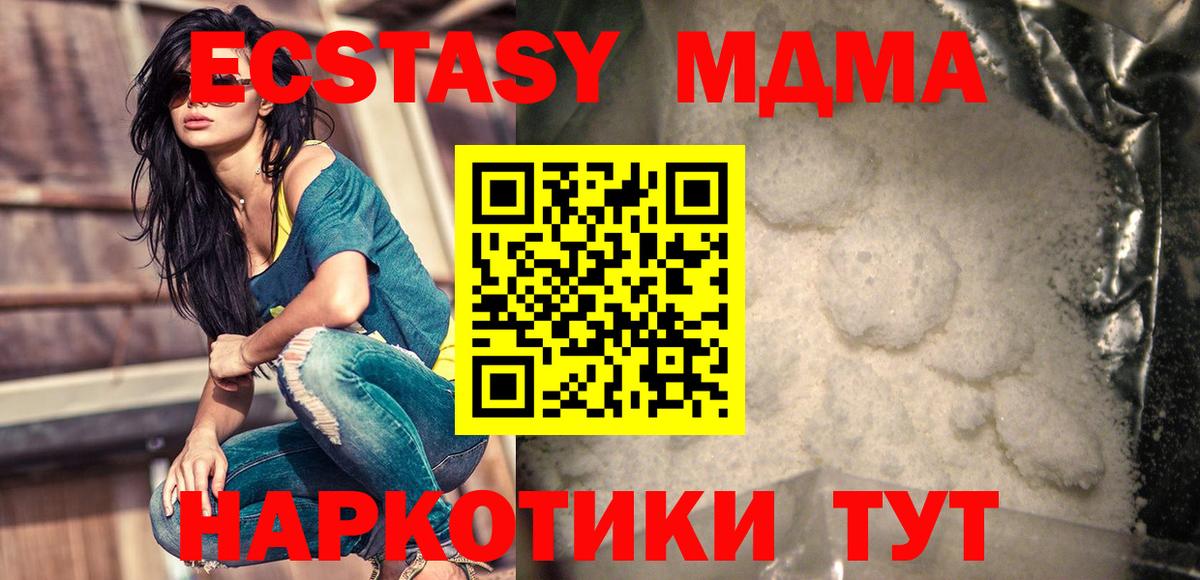 MDMA кристаллы  Вход с VPN  Кулебаки  МДМА молли 