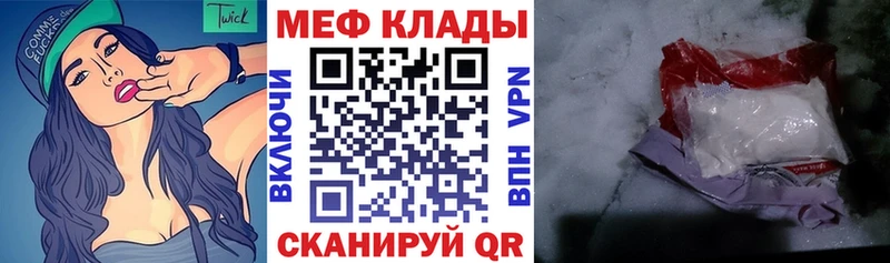 Меф mephedrone  где купить   Кулебаки 