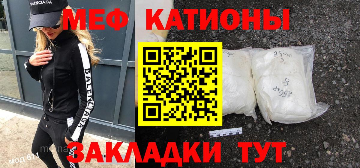 МЯУ-МЯУ  Вход с VPN  Кулебаки  Меф мяу мяу 
