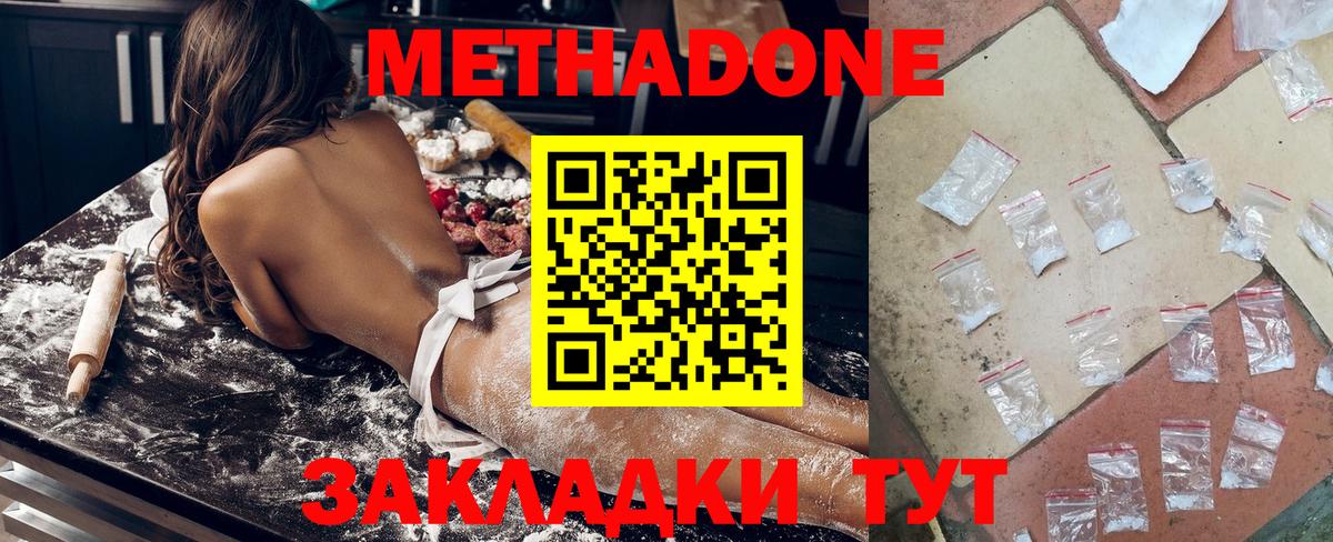 Метадон мёд  Вход с VPN  Кулебаки  МЕТАДОН мёд 