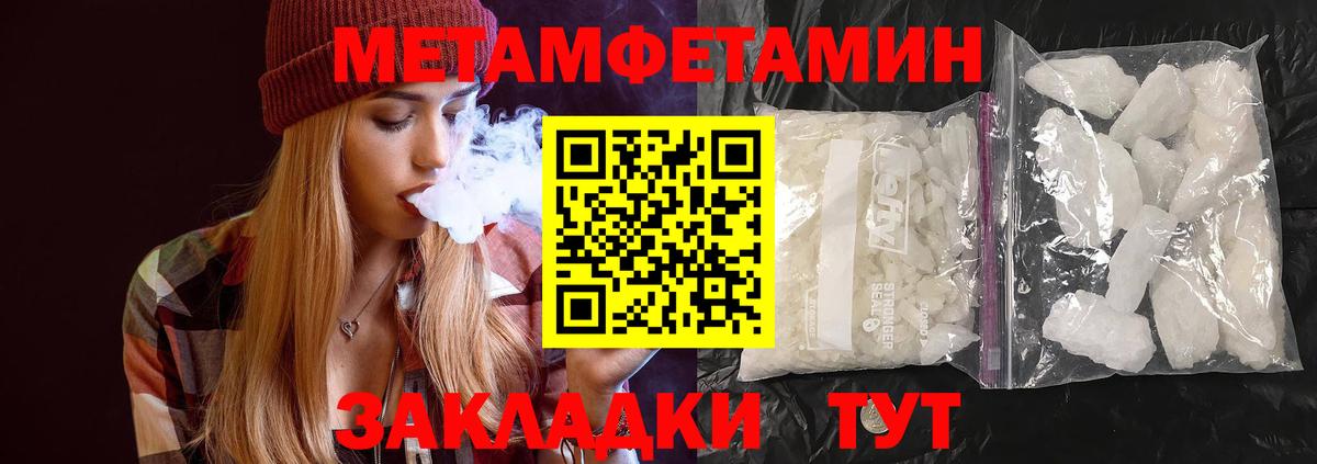 Кулебаки  МЕТАМФЕТАМИН кристалл  МЕТАМФЕТАМИН кристалл  Вход с VPN 