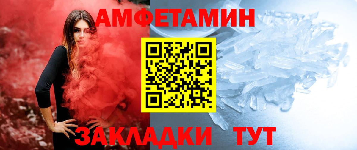 МЕТАМФЕТАМИН пудра Кулебаки