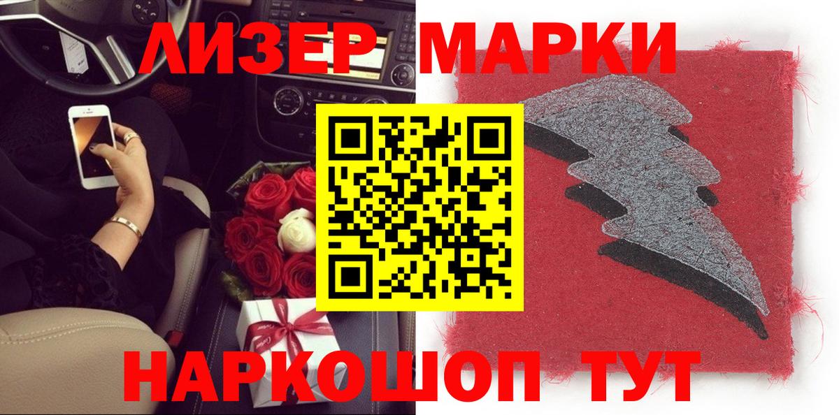 Марки 25I-NBOMe 1,8мг  Вход с VPN  Марки NBOMe  Кулебаки  Марки 25I-NBOMe 1,8мг 
