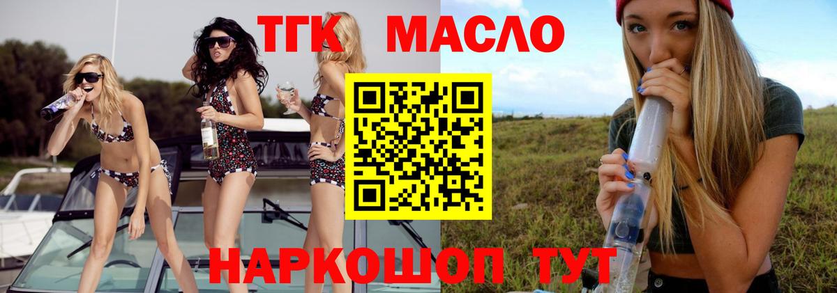 Кулебаки  Дистиллят ТГК концентрат  Вход с VPN  ТГК гашишное масло 